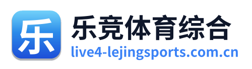 乐竞体育综合 Logo